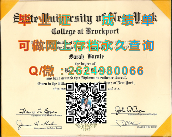 纽约州立大学布洛克波特分校毕业证外壳购买|State University of New York at Brockport文凭）