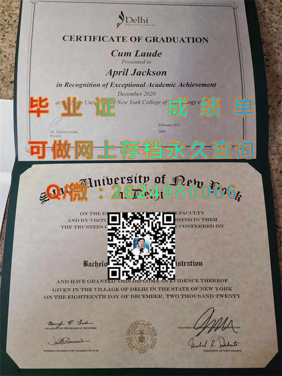 纽约州立大学德里学院毕业证外壳购买|Delhi, State University of New York diploma|美国大学文凭制作）
