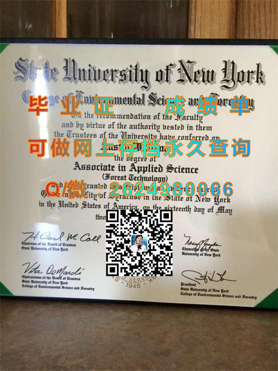 纽约州立大学环境科学与林业科学学院毕业证外壳制作|SUNY College of Environmental Science and Forestry文凭|ESF成绩单）