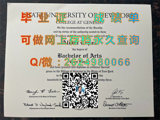 纽约州立大学杰纳苏学院毕业证制作|The State University of New York College at Geneseo diploma|SUNY Geneseo文凭|Geneseo成绩单）