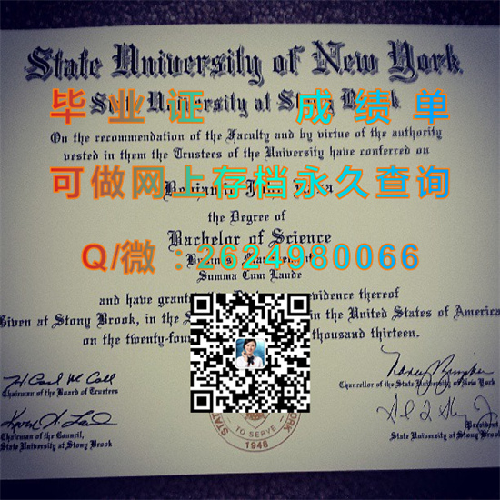纽约州立大学石溪分校毕业证成绩单样本|The State University of New York at Stony Brook diploma|石溪大学（SBU）文凭制作）