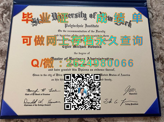 纽约州立大学尤蒂卡罗马技术学院毕业证外壳定制|State University of New York Institute of Technology UticaRome文凭）