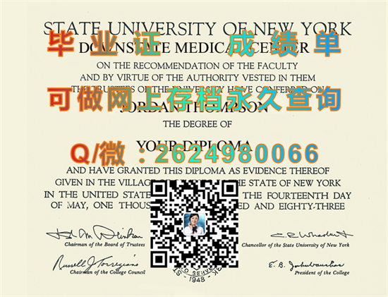 纽约州立大学州南部医学中心毕业证成绩单定制|SUNY Downstate Medical Center diploma|美国大学文凭模版）