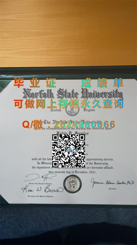诺福克州立大学毕业证外壳定制|Norfolk State University diploma|美国大学文凭模版|国外学历认证书样本）