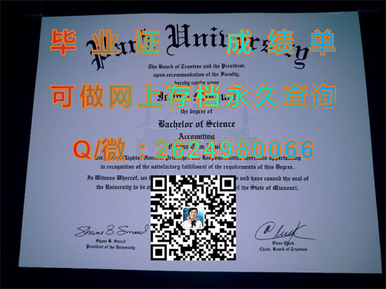 美国帕克大学毕业证样本|Park University diploma|美国PKU文凭代办|留信网认证入网可查）