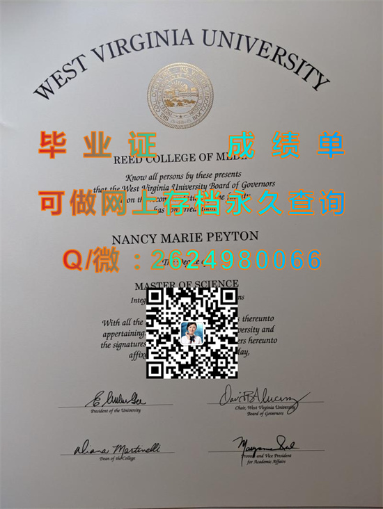 帕克斯堡西弗吉尼亚大学毕业证样本|West Virginia University at Parkersburg  diploma|美国大学文凭代办）