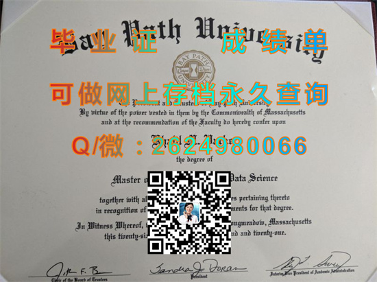 美国帕斯湾学院毕业证外壳样本|Bay Path College diploma|美国大学文凭代办|留信网认证入网可查）