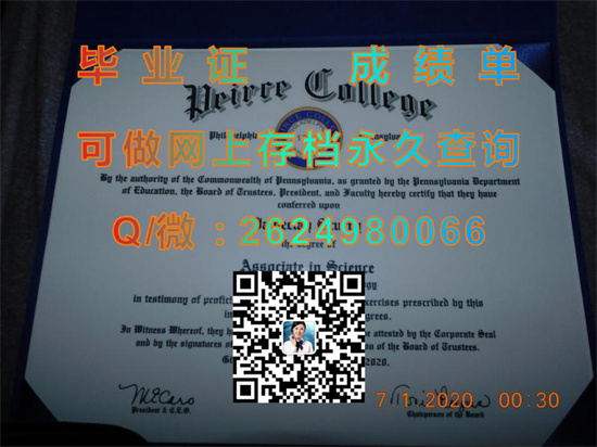 皮尔斯学院毕业证外壳样本|Pierce College diploma|美国大学文凭代办|留信网认证入网可查）