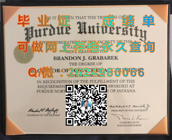 普渡大学中北分校毕业证外壳样本|Purdue University North Central diploma|美国大学文凭代办|留信网认证入网可查）