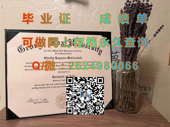 乔治福克斯大学毕业证外壳样本|George Fox University diploma|美国大学文凭补办|留信网认证入网可查）