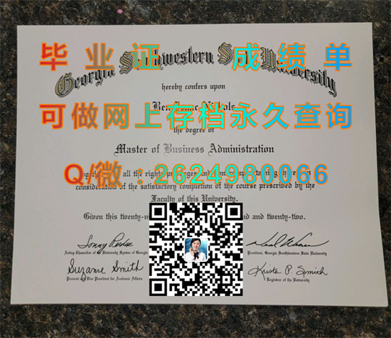 乔治亚西南州立大学毕业证样本|Georgia Southwestern State University diploma|美国大学文凭补办|留信网认证入网可查）
