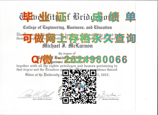 美国桥港大学毕业证PDF电子版样本|University of Bridgeport diploma|美国UB文凭补办|留信网认证入网可查）