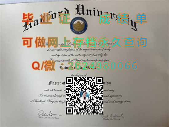 美国瑞德福大学毕业证样本|Radford University diploma|美国大学文凭补办|留信网认证入网可查）