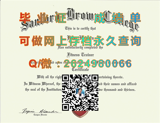 桑佛布朗学院芬顿分校全套文凭定制|Sanford-Brown College  diploma|美国大学毕业证样本|国外学历认证代办）