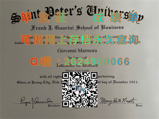 圣彼得大学毕业证样本|The Collegiate School of St Peter diploma|St. Peter's College文凭|诚招代理）