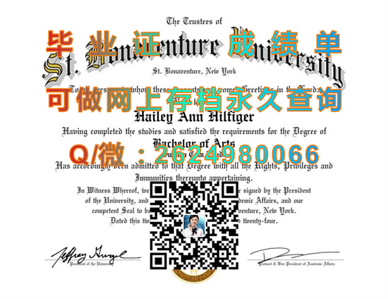 圣波拿文都大学毕业证样本|St. Bonaventure University diploma|美国SBU文凭购买|诚招代理，国外大学成绩单排版制作）