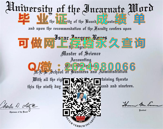 美国圣道大学毕业证样本|University of the incarnate word diploma|美国文凭购买|诚招代理，国外大学成绩单排版制作）