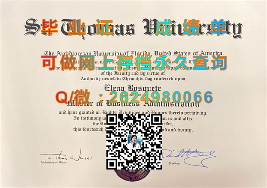 圣托马斯大学全套文凭证书制作|University of St. Thomas diploma|诚招代理专业排版印刷|美国大学毕业证样本）