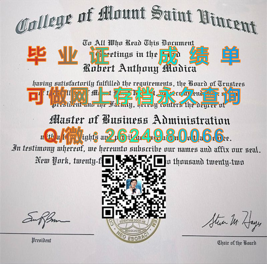 圣文森特山学院文凭制作|College of Mount Saint Vincent  diploma|诚招代理专业排版印刷|美国大学毕业证样本）