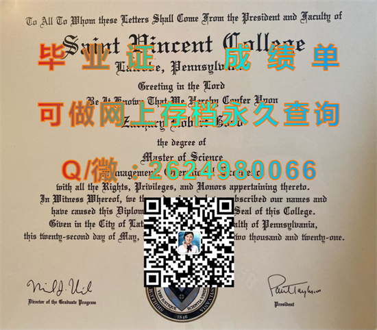圣文森特学院文凭证书外壳制作|Saint Vincent College diploma|诚招代理专业排版印刷|美国SVC毕业证样本）
