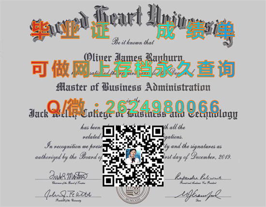 美国圣心大学文凭购买|Sacred Heart University diploma|诚招代理专业排版印刷|美国大学毕业证定制）