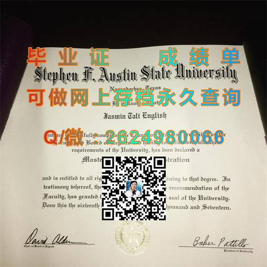 斯蒂芬奥斯汀州立大学文凭样本|Stephen F. Austin State University diploma|美国大学毕业证购买|诚招代理专业排版印刷）