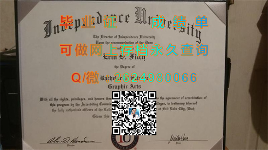 斯蒂文汉内金学院奥格登分校文凭外壳样本|Stevens-Henager College diploma|美国大学毕业证购买|诚招代理）