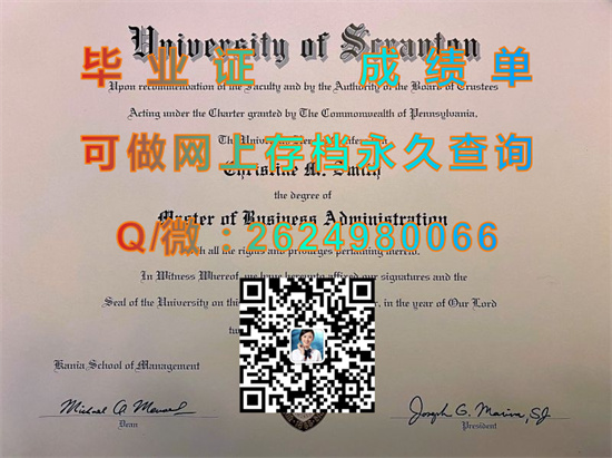 斯克兰顿大学文凭样本|University of Scranton diploma|美国UOS毕业证购买|诚招代理专业排版印刷）