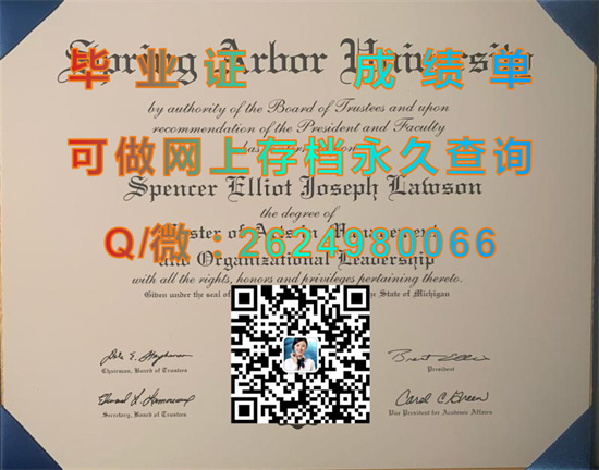 斯普林爱伯大学文凭外壳样本|Spring Arbor University diploma|美国大学毕业证购买|诚招代理专业排版印刷）