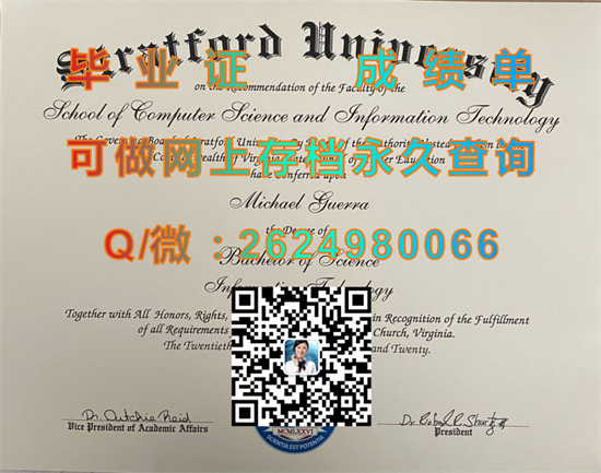 斯特拉特福大学文凭样本|Stratford University diploma|美国大学毕业证购买|诚招代理专业排版印刷）