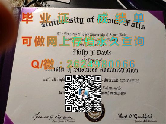 苏福尔斯大学文凭外壳模版|University of Sioux Falls diploma|美国大学毕业证制作|诚招代理专业排版印刷）