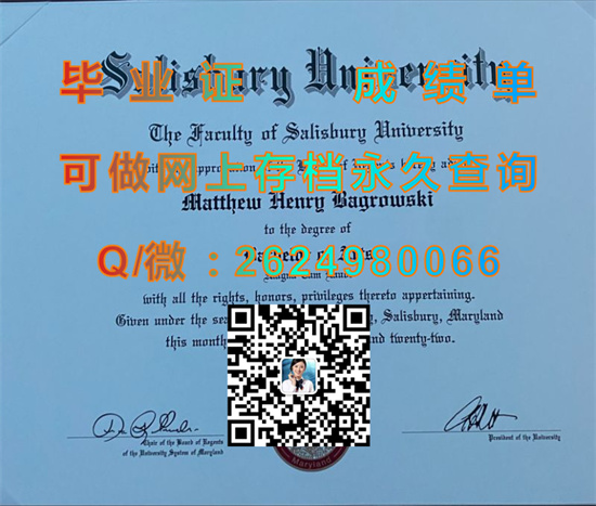 索尔兹伯里大学文凭外壳图片|Salisbury University diploma|美国大学毕业证制作|诚招代理）