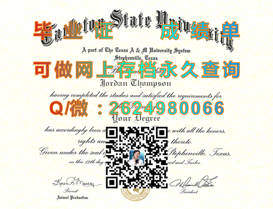 塔尔顿州立大学文凭定制|Tarleton State University diploma|美国大学毕业证购买|诚招代理）