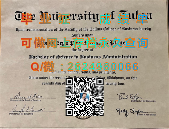 塔尔萨大学文凭定制|University of Tulsa diploma|美国TU毕业证购买|Tulsa成绩单|诚招代理）