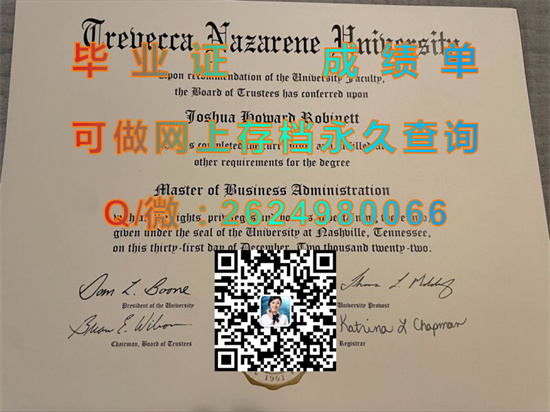 特里夫卡拿撒勒大学文凭定制|Trevecca Nazarene University diploma|美国大学毕业证购买|诚招代理）