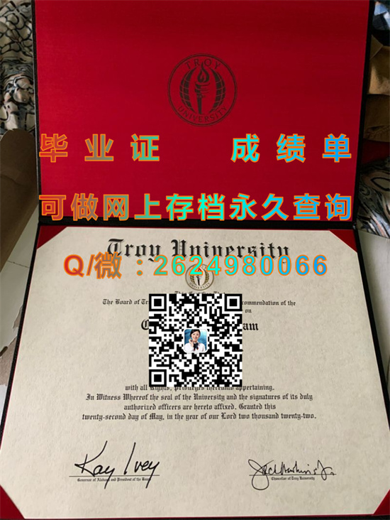 特洛伊大学多坦分校文凭外壳定制|Troy University diploma|美国大学毕业证购买|诚招代理）