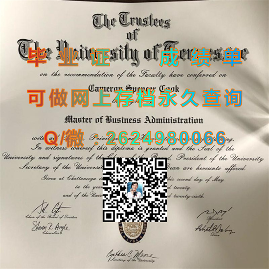 田纳西大学查塔努加分校文凭定制|The University of Tennessee at Chattanooga diploma|美国田纳西天普大学毕业证样本）