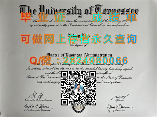 田纳西大学马丁分校文凭定制|University of Tennessee at Martin diploma|美国大学毕业证购买|诚招代理）