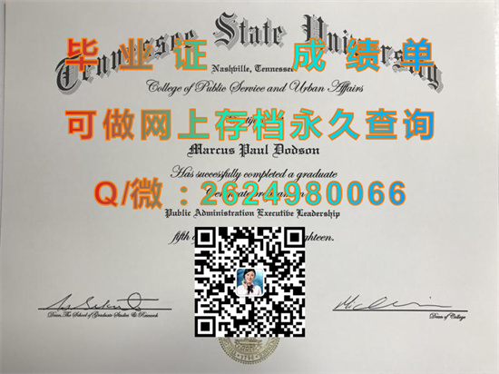 田纳西州立大学文凭定制|Tennessee State University diploma|美国大学毕业证购买|诚招代理）