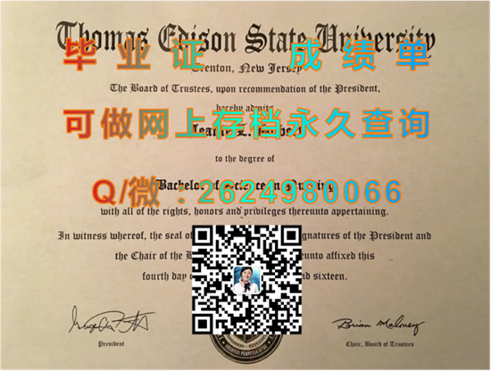托马斯爱迪生州立学院文凭定制|Thomas Edison State College diploma|美国大学毕业证购买|诚招代理）