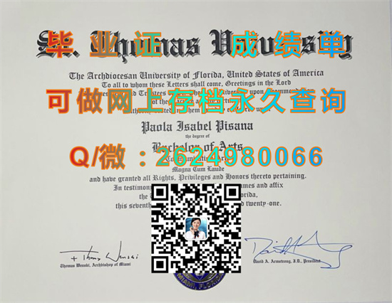 托马斯大学文凭定制|Thomas University  diploma|美国大学毕业证购买|诚招代理专业排版印刷）