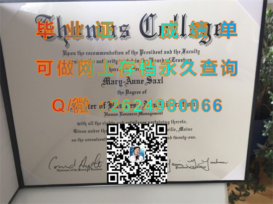 托马斯学院文凭外壳制作|Thomas College diploma|美国大学毕业证代办|诚招代理。专业排版印刷）