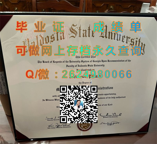 瓦尔德斯塔州立大学文凭外壳定制|Valdosta State University diploma|美国大学毕业证购买|诚招代理）