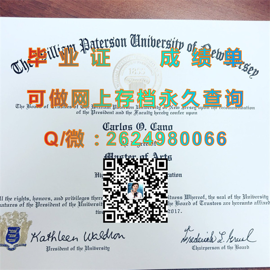 威廉帕特森大学毕业证文凭代办|William Paterson University of New Jersey diploma|美国大学成绩单样本）