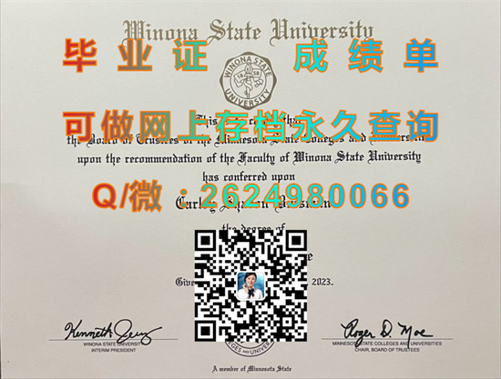 威诺纳州立大学毕业证文凭代办|Winona State University diploma|美国大学成绩单样本|诚招代理，一手货源中心）