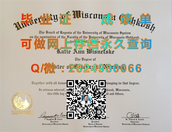 威斯康星大学奥什科什分校毕业证文凭代办|University of Wisconsin-Oshkosh diploma|美国大学成绩单样本）