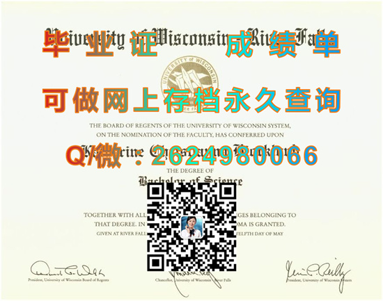 威斯康星大学河瀑分校毕业证代办|University of Wisconsin-River Falls文凭|UW-River Falls成绩单|UWRF毕业证）