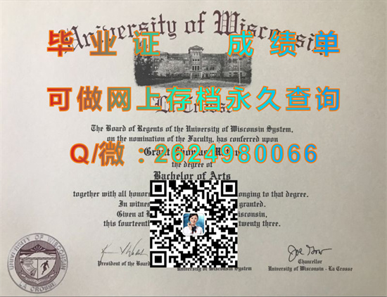 威斯康星大学拉克罗斯分校毕业证文凭代办|University of Wisconsin-La Crosse diploma|美国大学成绩单图片）