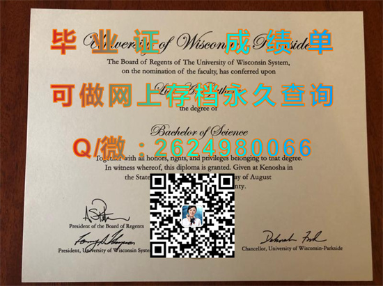 威斯康星大学帕克塞德分校毕业证文凭代办|University of Wisconsin-Parkside diploma|美国大学成绩单样本）