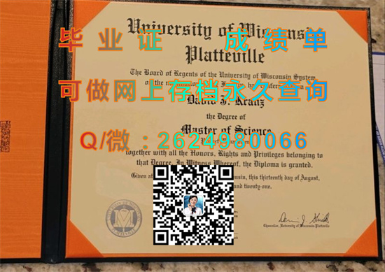 威斯康星大学普拉特维尔分校(普拉特维尔)University of Wisconsin-Platteville (Platteville).jpg